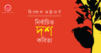 Hindol Bhattacharya_Banner