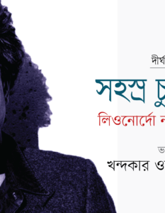 Khandakar Omar Anwar_banner