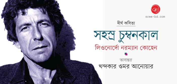 Khandakar Omar Anwar_banner