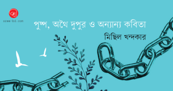 Michil Khandakar_Banner