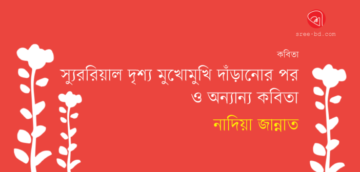 Nadia Jannat_banner