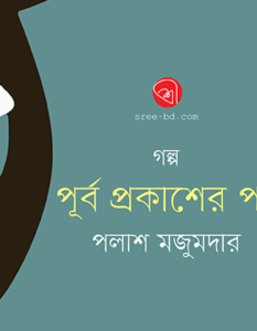 Palash Mojumdar_Banner