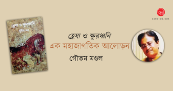 Sudhir Dutta_Banner