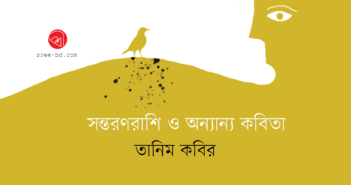 Tanim Kabir_Banner