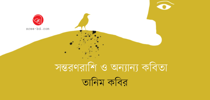 Tanim Kabir_Banner