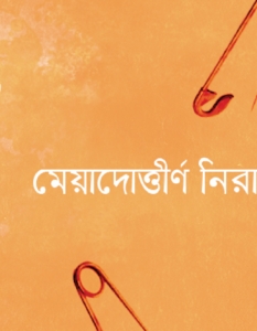 kabir rana_Banner