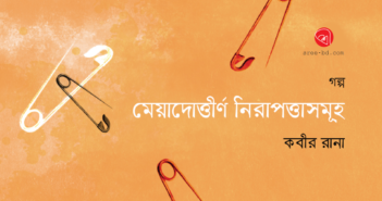 kabir rana_Banner