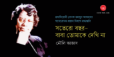 Banner_Mouly Azad