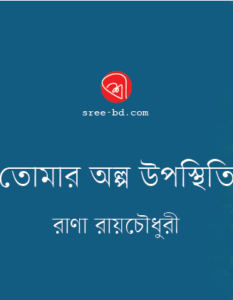 Rana Roychowdhury_EP3_Banner