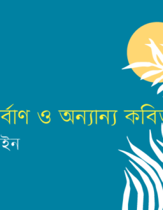 Safayet Hossain_Banner