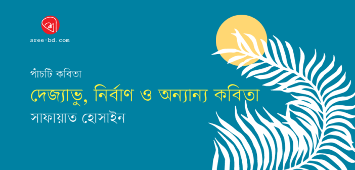 Safayet Hossain_Banner