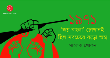 Salek Khokon_Banner