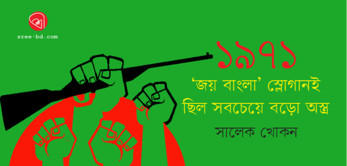 Salek Khokon_Banner