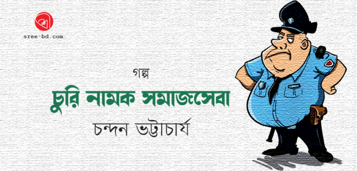 Chandan Bhattacharya_Banner