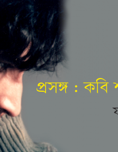 Faruk Siddiki_Banner