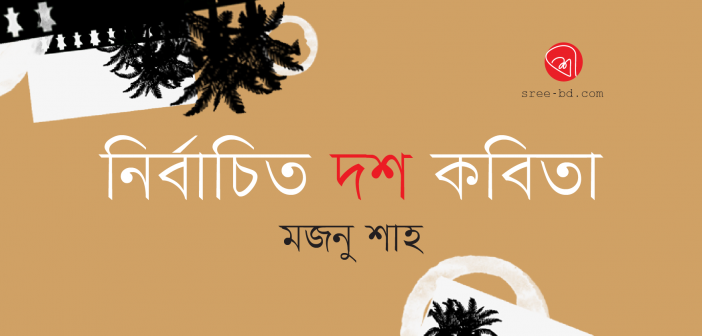 Maznu Shah_Banner