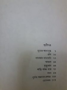 সূচি