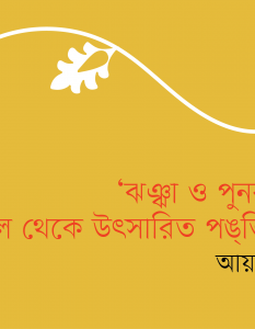 Asim tkumar Das 4_Banner