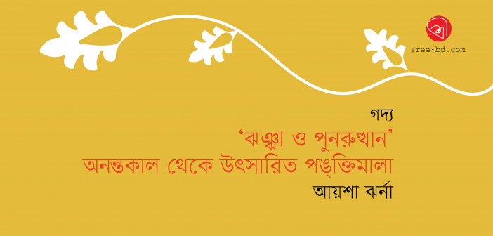 Asim tkumar Das 4_Banner