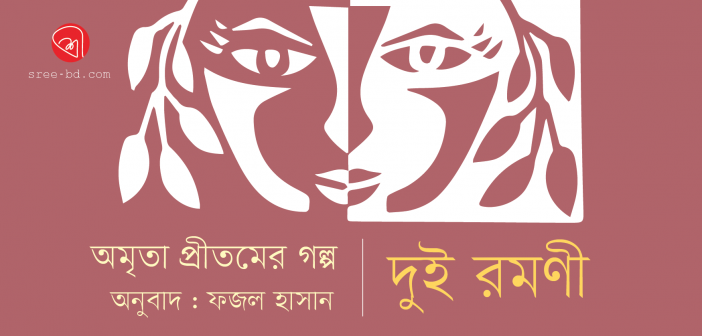 Banner_Fazal Hasan
