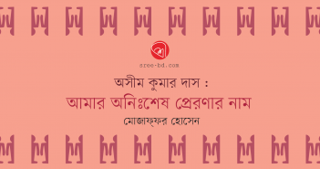 Banner_Mojaffor Hossain