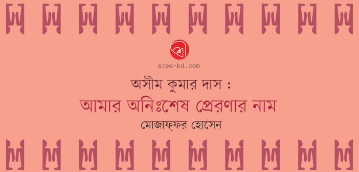 Banner_Mojaffor Hossain