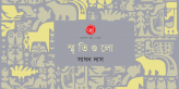 Banner_Sadhan Das