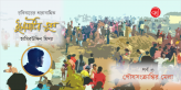 Banner_Hamiruddin Midda_EP 3