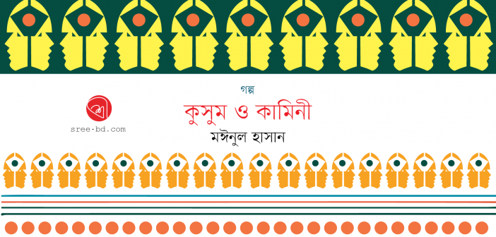 Banner_Moinul Hasan