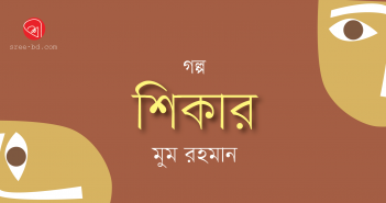 Banner_Moom Rahman