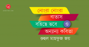 Banner_Ruhul Mahfuz Joy