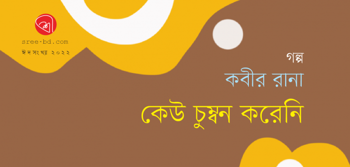 Banner_Kabir Rana