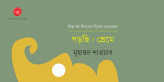 Banner_Muhammad Shaoyab