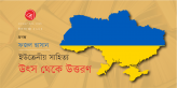 Banner_Fazal Hasan