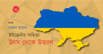 Banner_Fazal Hasan