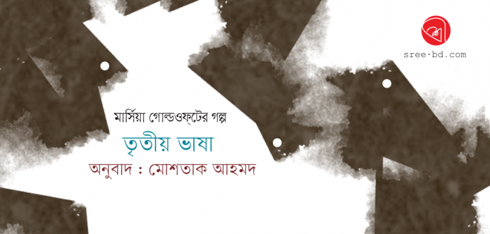 Banner_Mostaque-Ahmed