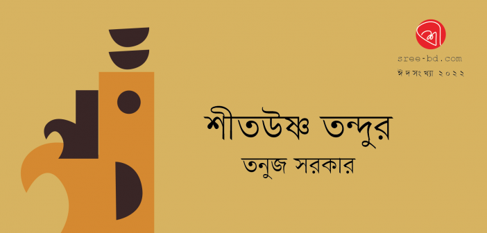 Banner_Tonuj Sarkar