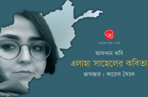 Banner_Kayes Syed