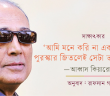 Banner_Rafsan Galib