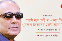 Banner_Rafsan Galib