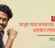 Banner_Maruf Emon 2