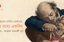 Banner_Kallol Turjo
