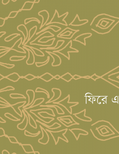 Banner_Purobi Basu