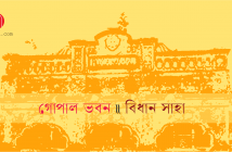 Banner_Bidhan saha