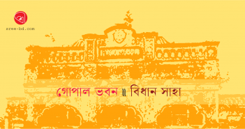 Banner_Bidhan saha