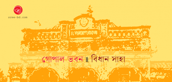 Banner_Bidhan saha