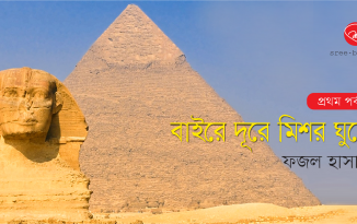 Banner_Fazal Hasan_Ep 1