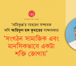 Banner_Arifil Haque Kumar