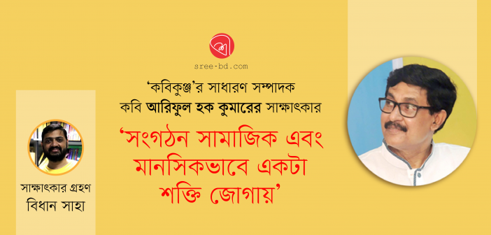 Banner_Arifil Haque Kumar