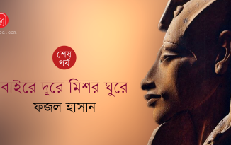 Banner_Fazal Hasan_Ep Last